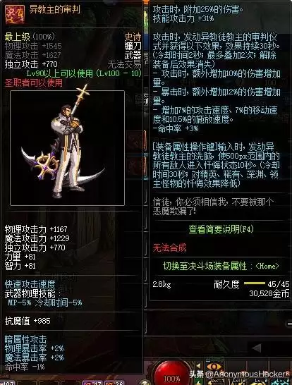 dnf神龙天女符文-DNF100女气功附魔