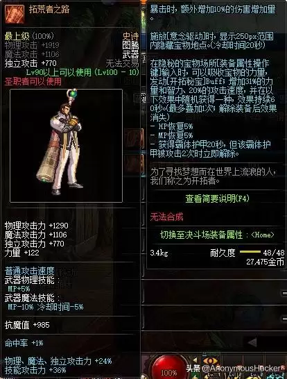 dnf神龙天女符文-DNF100女气功附魔