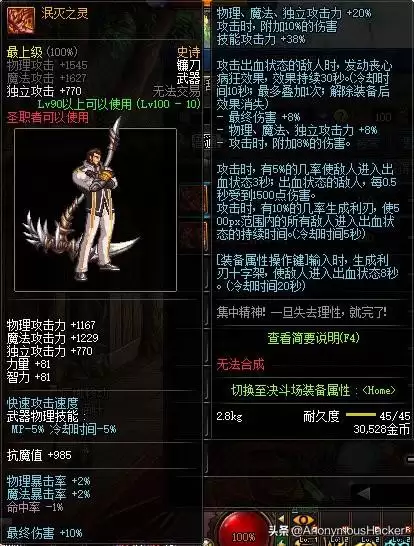 dnf神龙天女符文-DNF100女气功附魔