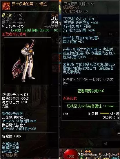 dnf神龙天女符文-DNF100女气功附魔