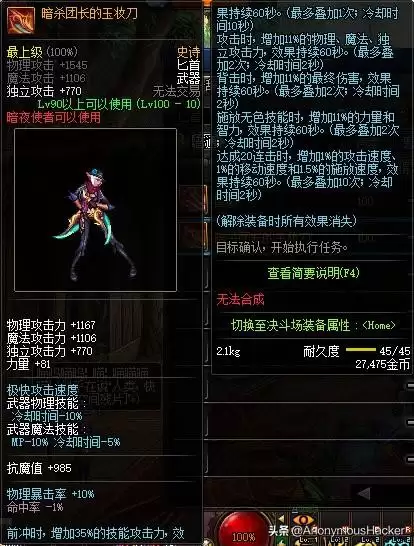 dnf神龙天女符文-DNF100女气功附魔