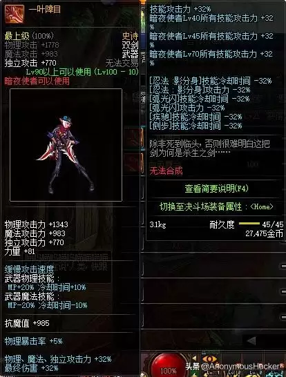 dnf神龙天女符文-DNF100女气功附魔