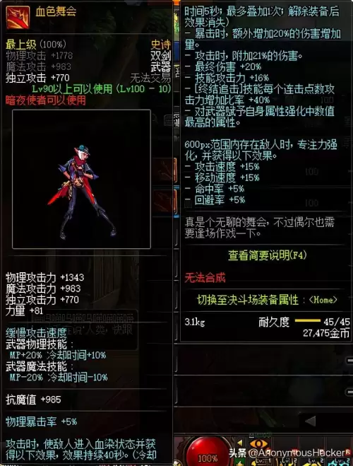 dnf神龙天女符文-DNF100女气功附魔