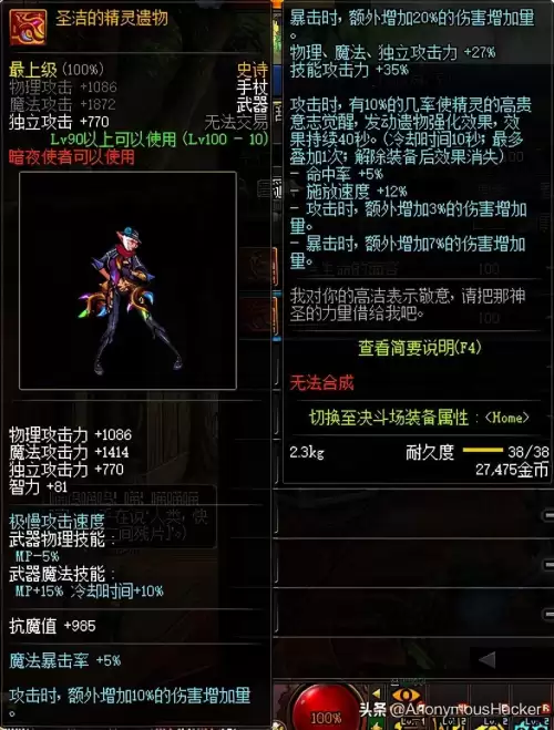 dnf神龙天女符文-DNF100女气功附魔