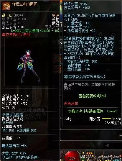 dnf神龙天女符文-DNF100女气功附魔
