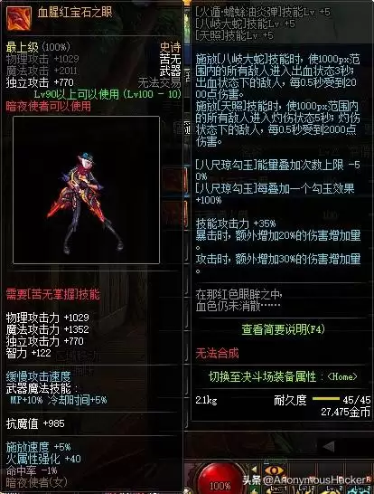 dnf神龙天女符文-DNF100女气功附魔