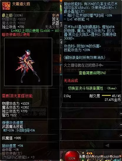 dnf神龙天女符文-DNF100女气功附魔