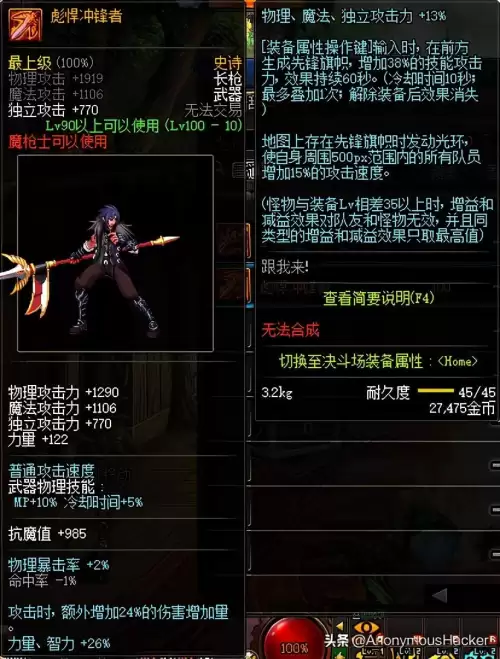 dnf神龙天女符文-DNF100女气功附魔