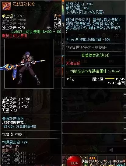dnf神龙天女符文-DNF100女气功附魔