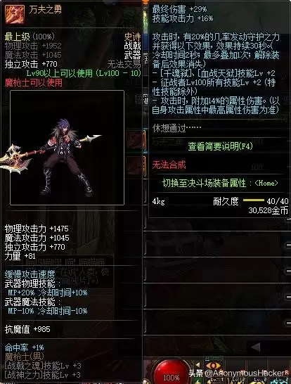 dnf神龙天女符文-DNF100女气功附魔