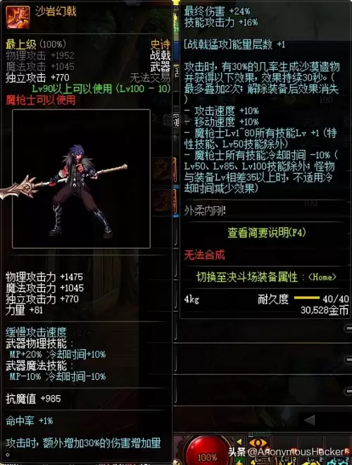 dnf神龙天女符文-DNF100女气功附魔