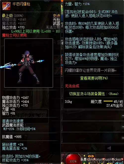 dnf神龙天女符文-DNF100女气功附魔