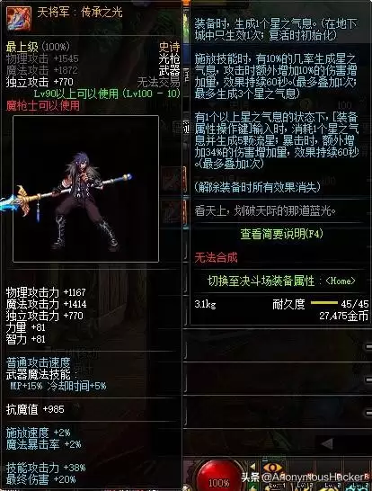 dnf神龙天女符文-DNF100女气功附魔