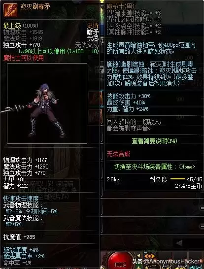 dnf神龙天女符文-DNF100女气功附魔