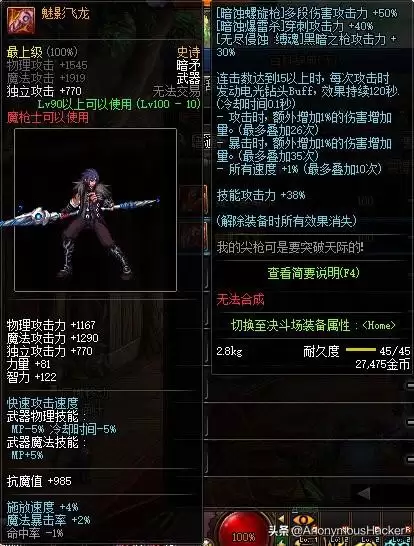 dnf神龙天女符文-DNF100女气功附魔