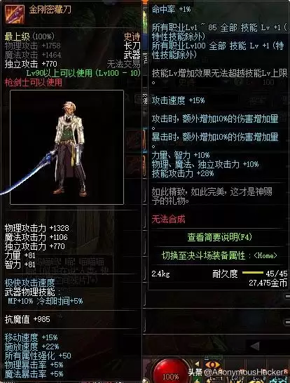dnf神龙天女符文-DNF100女气功附魔