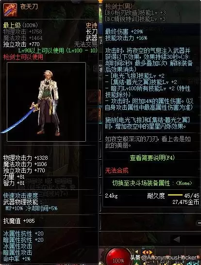 dnf神龙天女符文-DNF100女气功附魔