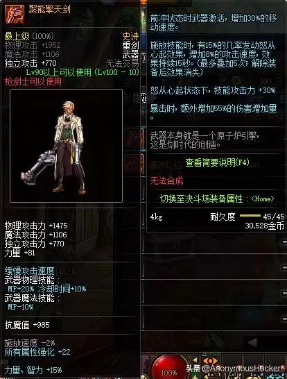 dnf神龙天女符文-DNF100女气功附魔