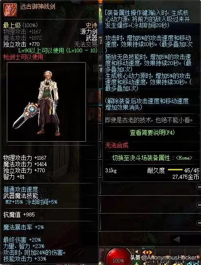 dnf神龙天女符文-DNF100女气功附魔
