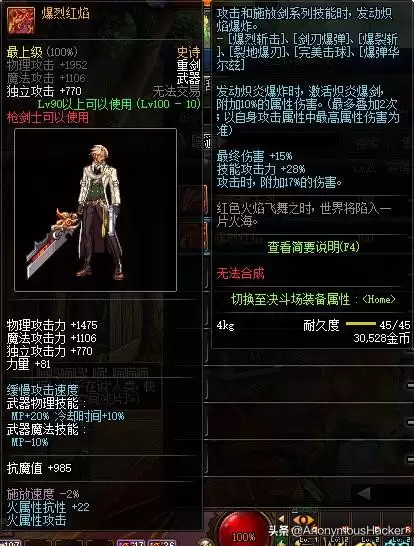 dnf神龙天女符文-DNF100女气功附魔