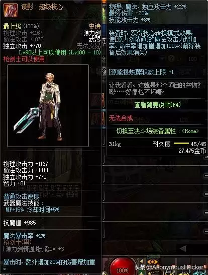 dnf神龙天女符文-DNF100女气功附魔