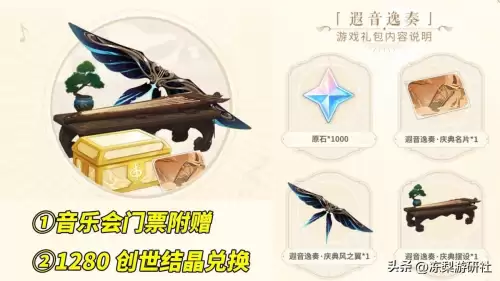 原神创世结晶怎么得-创世结晶可以用来兑换什么