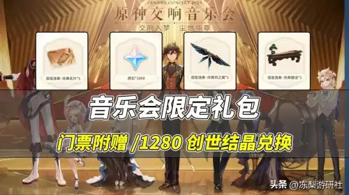 原神创世结晶怎么得-创世结晶可以用来兑换什么