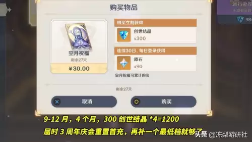 原神创世结晶怎么得-创世结晶可以用来兑换什么