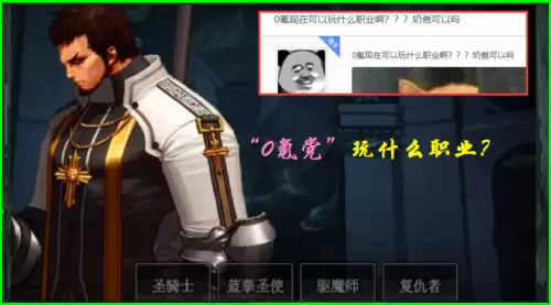 dnf不氪金的强力职业-dnf不氪金能玩起来吗