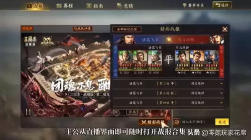 三国志战略版铁骑兵-三国志战略版骑兵阵容