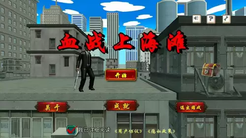 上海滩游戏电脑-电脑版血战上海滩