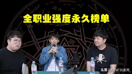 dnf十大巅峰人物排行-DNF最强职业
