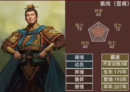 大三国志武将网易-三国志官方网站