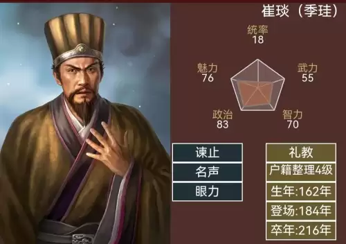 大三国志武将网易-三国志官方网站