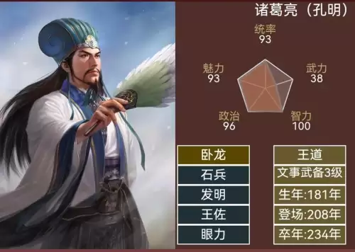 大三国志武将网易-三国志官方网站