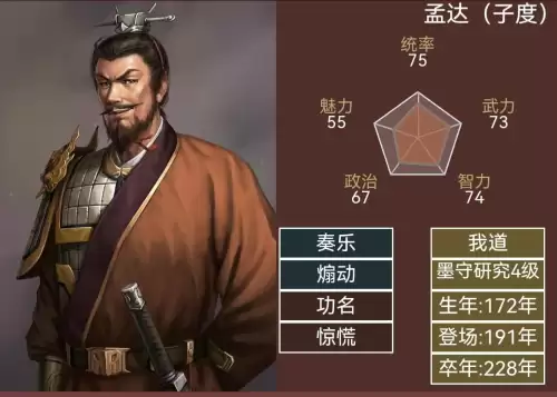 大三国志武将网易-三国志官方网站