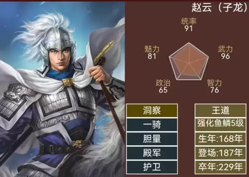 大三国志武将网易-三国志官方网站