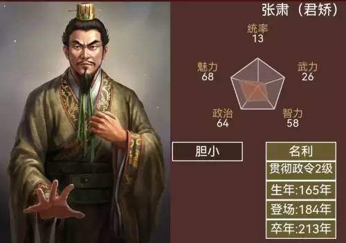大三国志武将网易-三国志官方网站