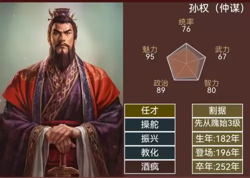 大三国志武将网易-三国志官方网站