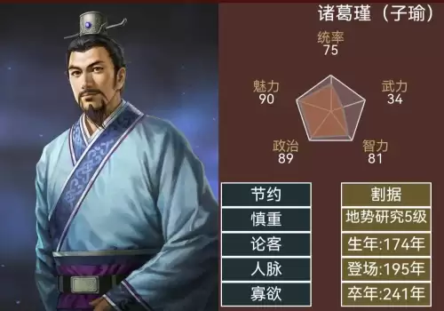 大三国志武将网易-三国志官方网站