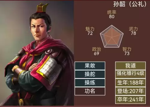 大三国志武将网易-三国志官方网站