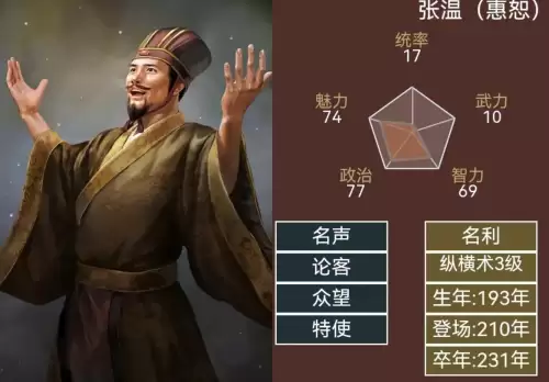 大三国志武将网易-三国志官方网站