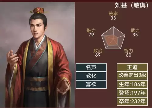 大三国志武将网易-三国志官方网站