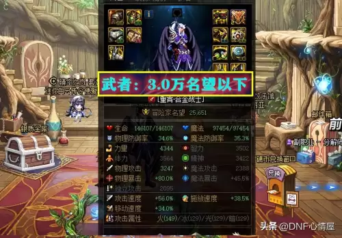 dnf全服战神-DNF战神项链