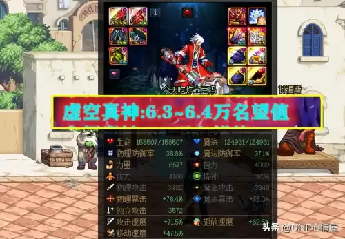 dnf全服战神-DNF战神项链