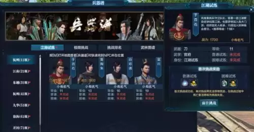 天刀师妹多少级解锁-天刀直接到71级不给灵玉