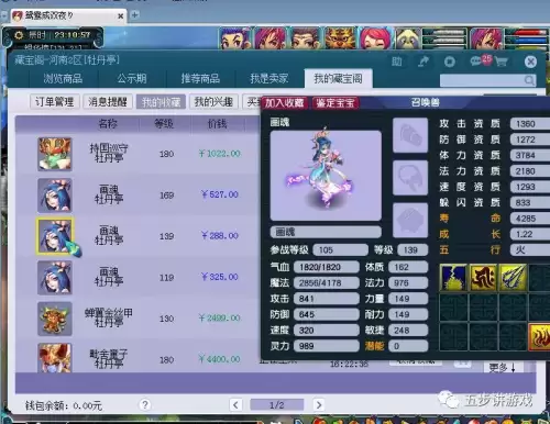 129五开速度多少达标-129任务宝宝300速够用吗