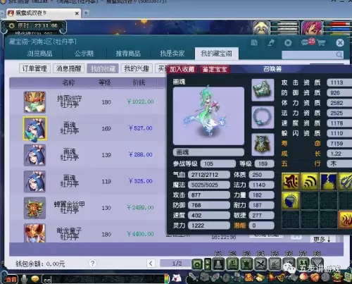 129五开速度多少达标-129任务宝宝300速够用吗