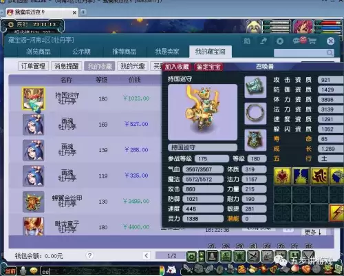 129五开速度多少达标-129任务宝宝300速够用吗
