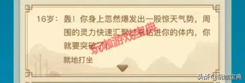 异世界转生模拟器攻略大全-异世界转生模拟器突破正确选项